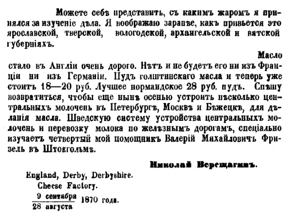 Непридуманная история русских продуктов. От Киевской Руси до СССР Непридуманная история русских продуктов. От Киевской Руси до СССР