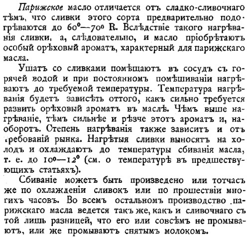 Непридуманная история русских продуктов. От Киевской Руси до СССР Непридуманная история русских продуктов. От Киевской Руси до СССР