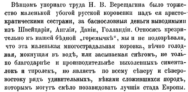 Непридуманная история русских продуктов. От Киевской Руси до СССР Непридуманная история русских продуктов. От Киевской Руси до СССР