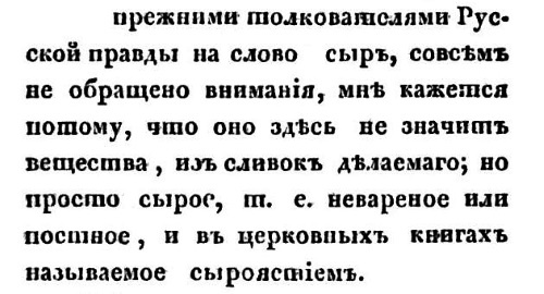 Непридуманная история русских продуктов. От Киевской Руси до СССР Непридуманная история русских продуктов. От Киевской Руси до СССР