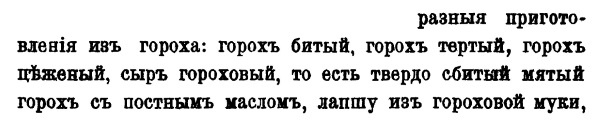 Непридуманная история русских продуктов. От Киевской Руси до СССР Непридуманная история русских продуктов. От Киевской Руси до СССР