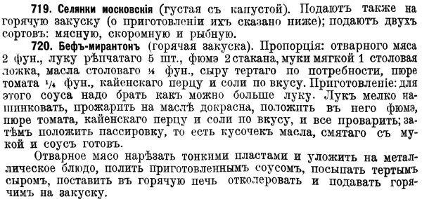 Непридуманная история русских продуктов. От Киевской Руси до СССР Непридуманная история русских продуктов. От Киевской Руси до СССР