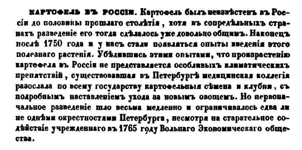 Непридуманная история русских продуктов. От Киевской Руси до СССР Непридуманная история русских продуктов. От Киевской Руси до СССР