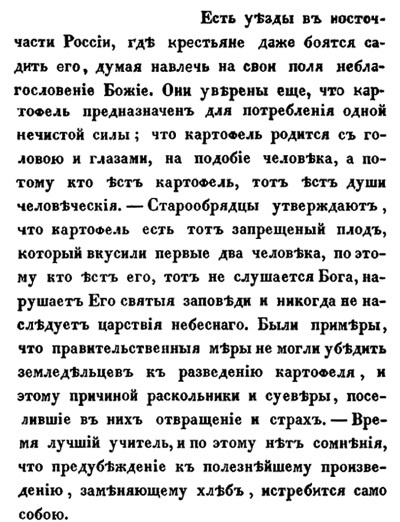 Непридуманная история русских продуктов. От Киевской Руси до СССР Непридуманная история русских продуктов. От Киевской Руси до СССР