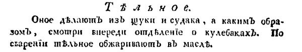 Непридуманная история русских продуктов. От Киевской Руси до СССР Непридуманная история русских продуктов. От Киевской Руси до СССР