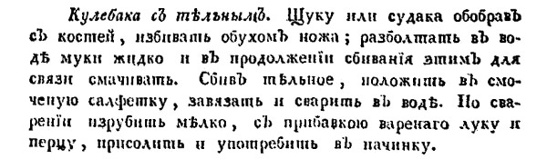 Непридуманная история русских продуктов. От Киевской Руси до СССР Непридуманная история русских продуктов. От Киевской Руси до СССР