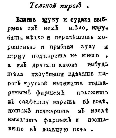Непридуманная история русских продуктов. От Киевской Руси до СССР Непридуманная история русских продуктов. От Киевской Руси до СССР