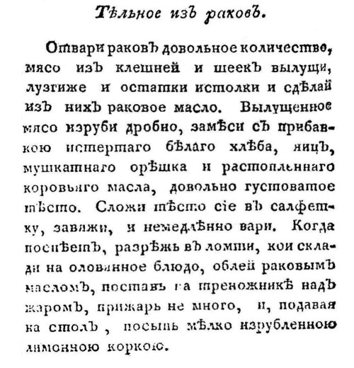 Непридуманная история русских продуктов. От Киевской Руси до СССР Непридуманная история русских продуктов. От Киевской Руси до СССР