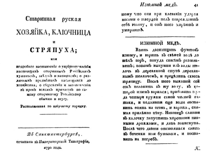 Непридуманная история русских продуктов. От Киевской Руси до СССР Непридуманная история русских продуктов. От Киевской Руси до СССР