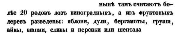 Непридуманная история русских продуктов. От Киевской Руси до СССР Непридуманная история русских продуктов. От Киевской Руси до СССР