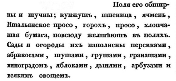 Непридуманная история русских продуктов. От Киевской Руси до СССР Непридуманная история русских продуктов. От Киевской Руси до СССР
