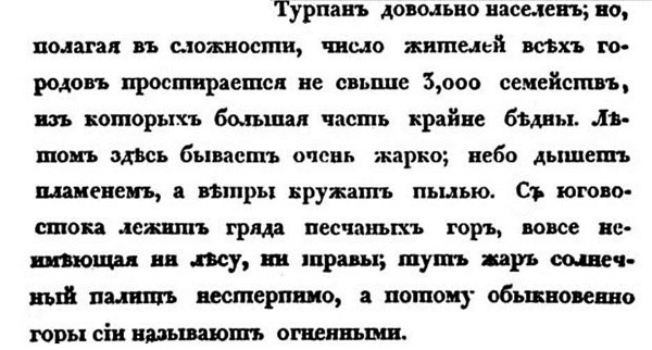 Непридуманная история русских продуктов. От Киевской Руси до СССР Непридуманная история русских продуктов. От Киевской Руси до СССР