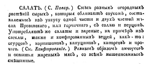 Непридуманная история русских продуктов. От Киевской Руси до СССР Непридуманная история русских продуктов. От Киевской Руси до СССР