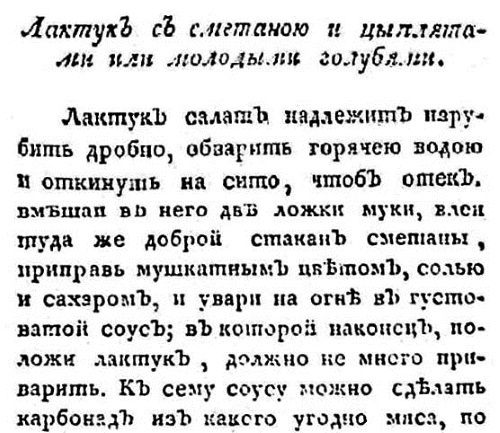 Непридуманная история русских продуктов. От Киевской Руси до СССР Непридуманная история русских продуктов. От Киевской Руси до СССР