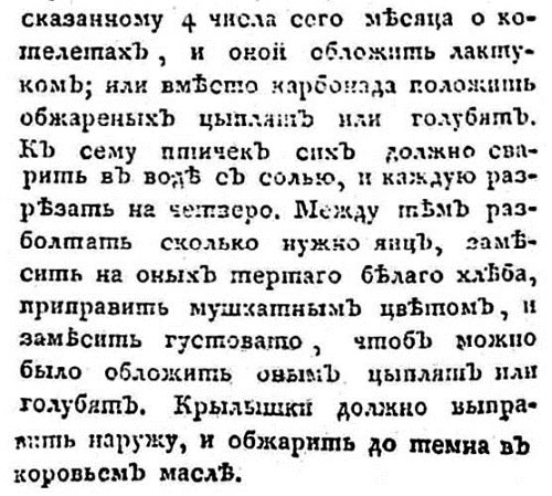 Непридуманная история русских продуктов. От Киевской Руси до СССР Непридуманная история русских продуктов. От Киевской Руси до СССР