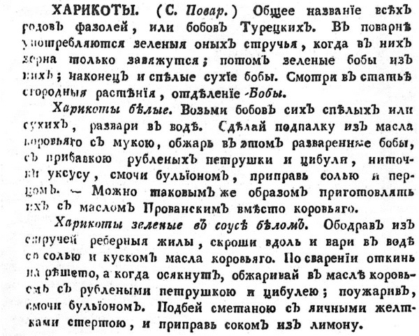 Непридуманная история русских продуктов. От Киевской Руси до СССР Непридуманная история русских продуктов. От Киевской Руси до СССР