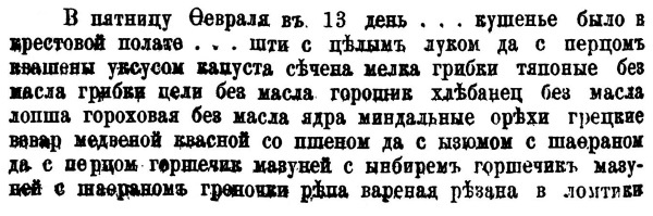 Непридуманная история русских продуктов. От Киевской Руси до СССР Непридуманная история русских продуктов. От Киевской Руси до СССР