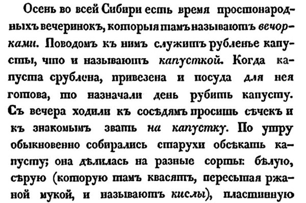 Непридуманная история русских продуктов. От Киевской Руси до СССР Непридуманная история русских продуктов. От Киевской Руси до СССР