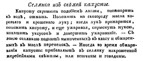 Непридуманная история русских продуктов. От Киевской Руси до СССР Непридуманная история русских продуктов. От Киевской Руси до СССР