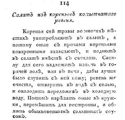 Непридуманная история русских продуктов. От Киевской Руси до СССР Непридуманная история русских продуктов. От Киевской Руси до СССР