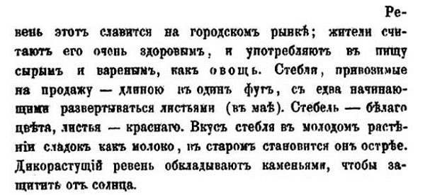 Непридуманная история русских продуктов. От Киевской Руси до СССР Непридуманная история русских продуктов. От Киевской Руси до СССР