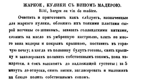 Непридуманная история русских продуктов. От Киевской Руси до СССР Непридуманная история русских продуктов. От Киевской Руси до СССР