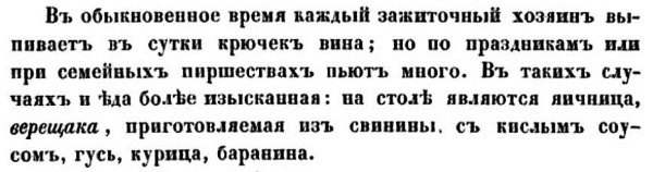 Непридуманная история русских продуктов. От Киевской Руси до СССР Непридуманная история русских продуктов. От Киевской Руси до СССР