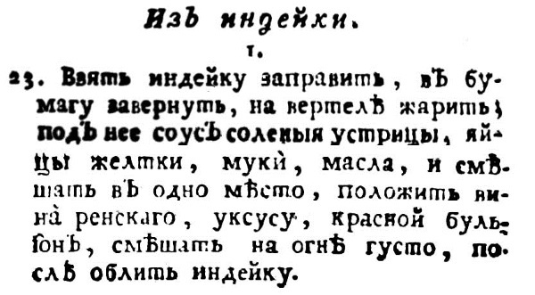 Непридуманная история русских продуктов. От Киевской Руси до СССР Непридуманная история русских продуктов. От Киевской Руси до СССР