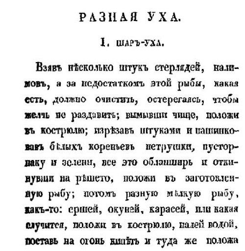 Непридуманная история русских продуктов. От Киевской Руси до СССР Непридуманная история русских продуктов. От Киевской Руси до СССР