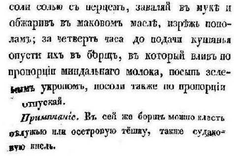 Непридуманная история русских продуктов. От Киевской Руси до СССР Непридуманная история русских продуктов. От Киевской Руси до СССР