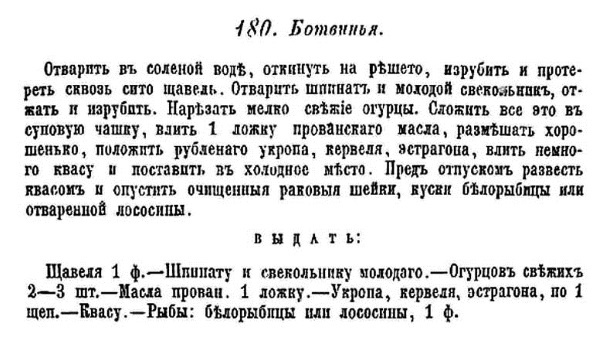 Непридуманная история русских продуктов. От Киевской Руси до СССР Непридуманная история русских продуктов. От Киевской Руси до СССР