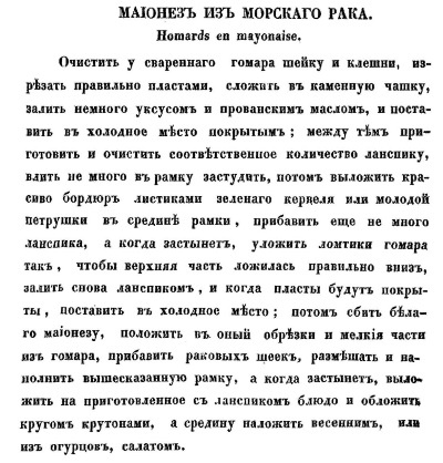 Непридуманная история русских продуктов. От Киевской Руси до СССР Непридуманная история русских продуктов. От Киевской Руси до СССР