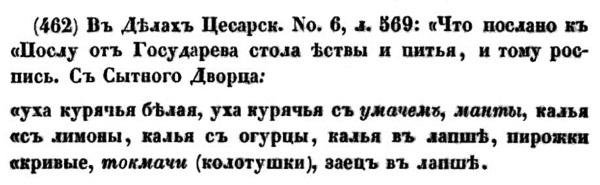 Непридуманная история русских продуктов. От Киевской Руси до СССР Непридуманная история русских продуктов. От Киевской Руси до СССР