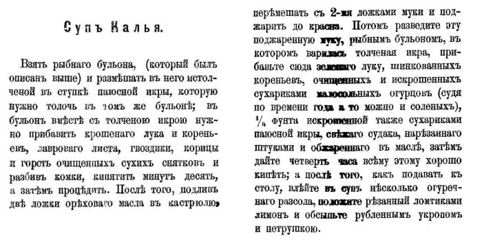 Непридуманная история русских продуктов. От Киевской Руси до СССР Непридуманная история русских продуктов. От Киевской Руси до СССР