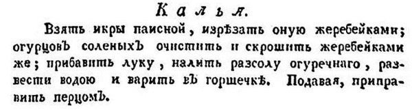 Непридуманная история русских продуктов. От Киевской Руси до СССР Непридуманная история русских продуктов. От Киевской Руси до СССР