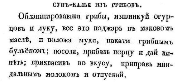 Непридуманная история русских продуктов. От Киевской Руси до СССР Непридуманная история русских продуктов. От Киевской Руси до СССР