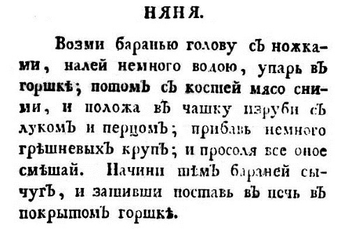 Непридуманная история русских продуктов. От Киевской Руси до СССР Непридуманная история русских продуктов. От Киевской Руси до СССР