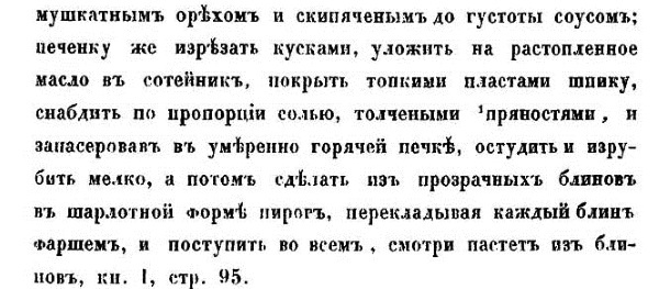 Непридуманная история русских продуктов. От Киевской Руси до СССР Непридуманная история русских продуктов. От Киевской Руси до СССР