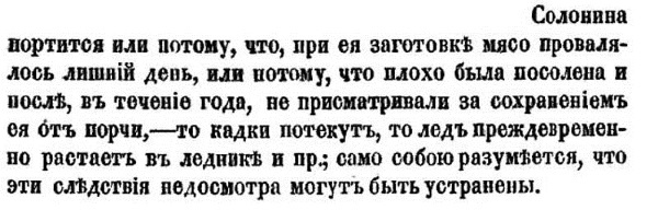 Непридуманная история русских продуктов. От Киевской Руси до СССР Непридуманная история русских продуктов. От Киевской Руси до СССР