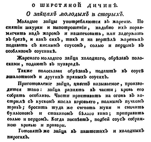 Непридуманная история русских продуктов. От Киевской Руси до СССР Непридуманная история русских продуктов. От Киевской Руси до СССР