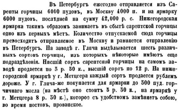 Непридуманная история русских продуктов. От Киевской Руси до СССР Непридуманная история русских продуктов. От Киевской Руси до СССР