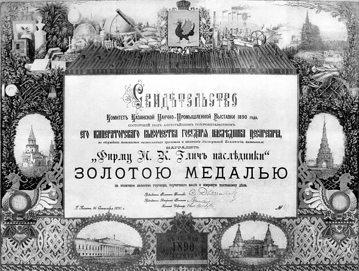 Непридуманная история русских продуктов. От Киевской Руси до СССР Непридуманная история русских продуктов. От Киевской Руси до СССР