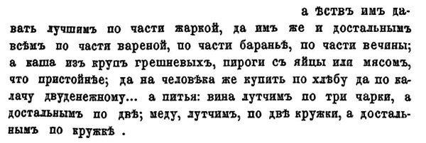 Непридуманная история русских продуктов. От Киевской Руси до СССР Непридуманная история русских продуктов. От Киевской Руси до СССР