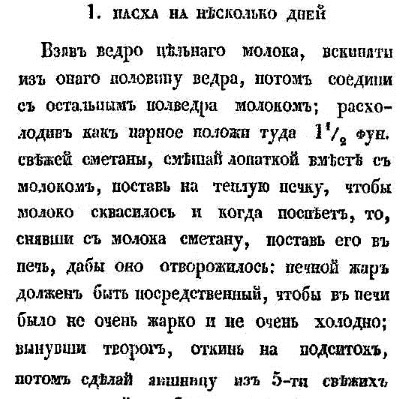 Непридуманная история русских продуктов. От Киевской Руси до СССР Непридуманная история русских продуктов. От Киевской Руси до СССР
