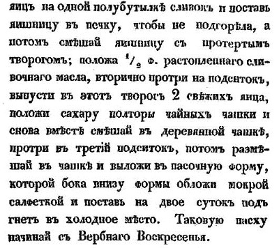 Непридуманная история русских продуктов. От Киевской Руси до СССР Непридуманная история русских продуктов. От Киевской Руси до СССР