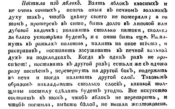 Непридуманная история русских продуктов. От Киевской Руси до СССР Непридуманная история русских продуктов. От Киевской Руси до СССР