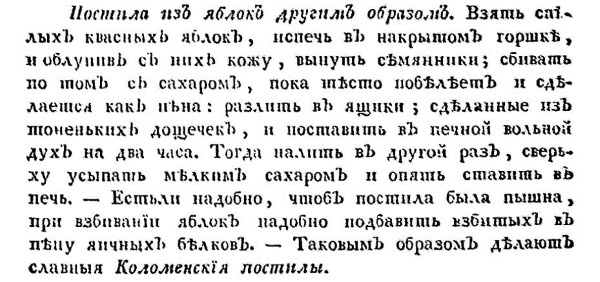 Непридуманная история русских продуктов. От Киевской Руси до СССР Непридуманная история русских продуктов. От Киевской Руси до СССР