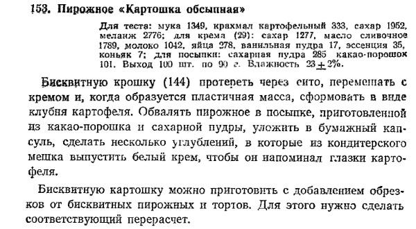 Непридуманная история русских продуктов. От Киевской Руси до СССР Непридуманная история русских продуктов. От Киевской Руси до СССР