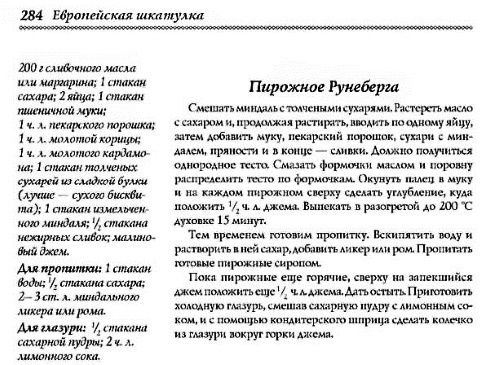 Непридуманная история русских продуктов. От Киевской Руси до СССР Непридуманная история русских продуктов. От Киевской Руси до СССР