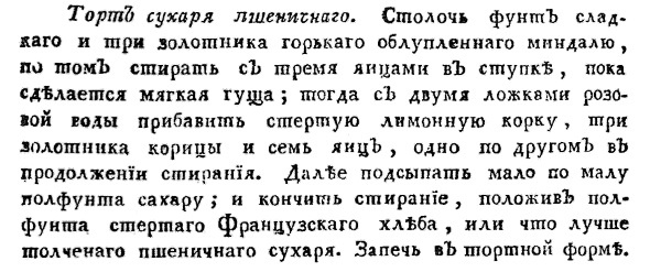 Непридуманная история русских продуктов. От Киевской Руси до СССР Непридуманная история русских продуктов. От Киевской Руси до СССР